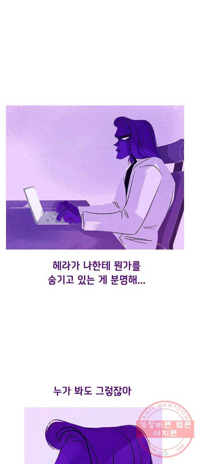 로어 올림푸스 122화 샅샅이 뒤지다 1