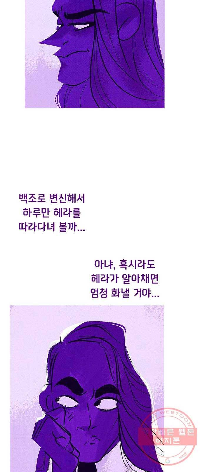 로어 올림푸스 122화 샅샅이 뒤지다 2