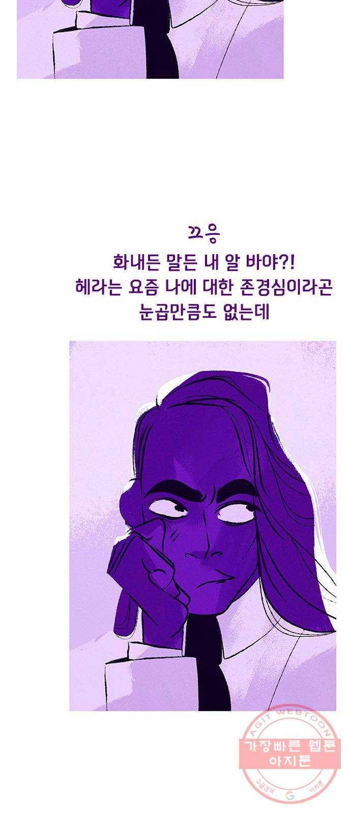 로어 올림푸스 122화 샅샅이 뒤지다 3