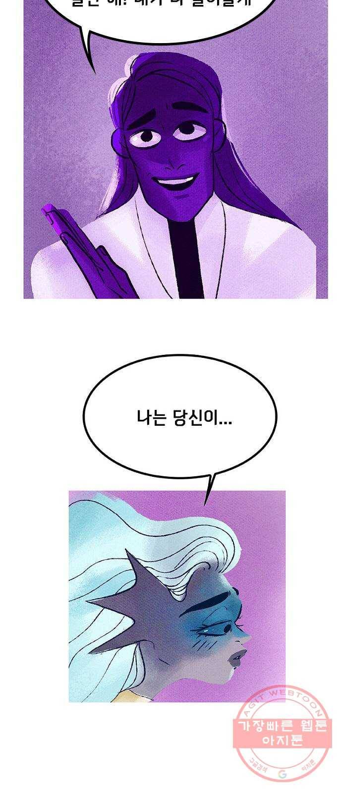 로어 올림푸스 122화 샅샅이 뒤지다 13