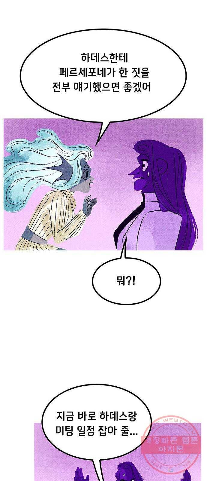 로어 올림푸스 122화 샅샅이 뒤지다 14