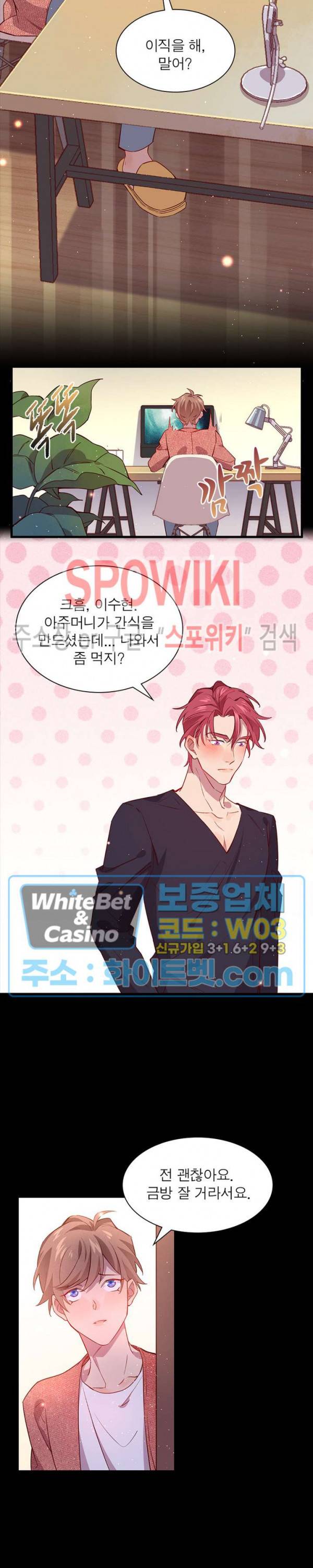늑대표님 꼬리는 두 개 16화 2