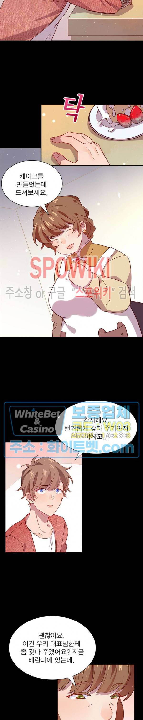 늑대표님 꼬리는 두 개 16화 4