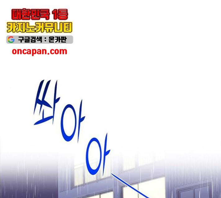 스캔들(네이버) 67화 1