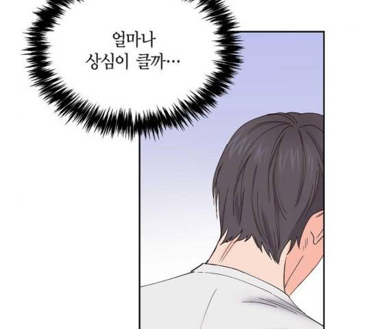 스캔들(네이버) 67화 5