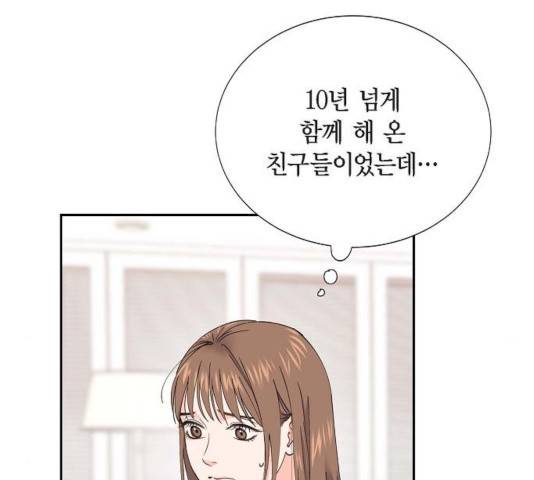 스캔들(네이버) 67화 7