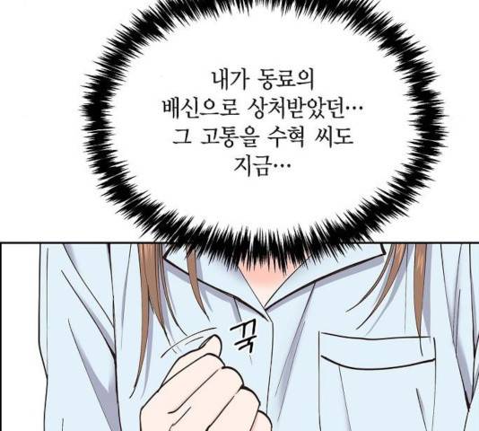 스캔들(네이버) 67화 9