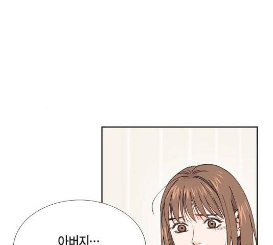 스캔들(네이버) 67화 14
