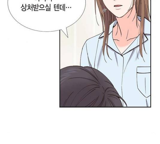 스캔들(네이버) 67화 15
