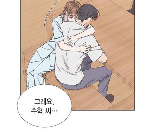 스캔들(네이버) 67화 17