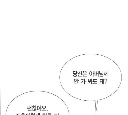 스캔들(네이버) 67화 18