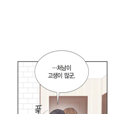 스캔들(네이버) 67화 20