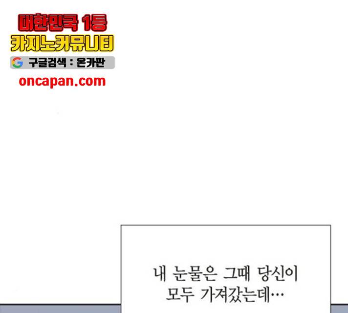 스캔들(네이버) 67화 22