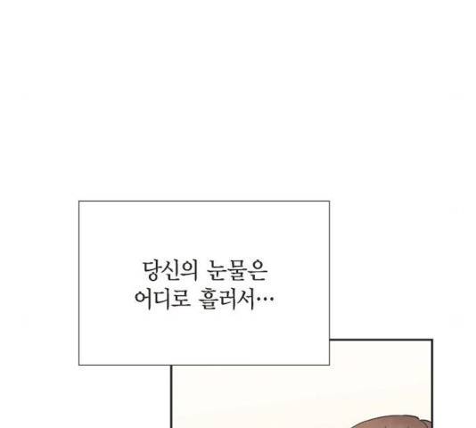스캔들(네이버) 67화 24