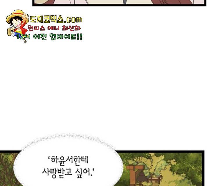 새벽 두 시의 신데렐라 61화 12