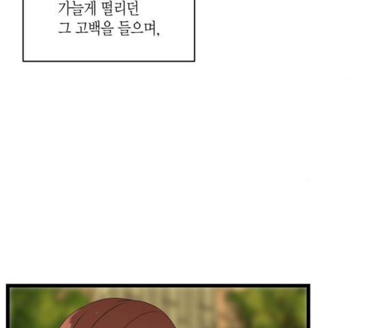 새벽 두 시의 신데렐라 61화 14