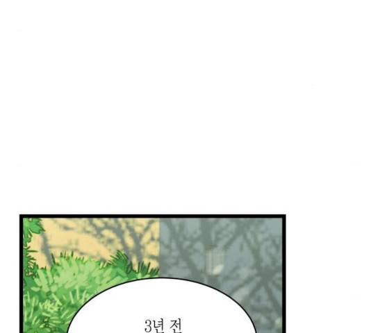 새벽 두 시의 신데렐라 61화 16