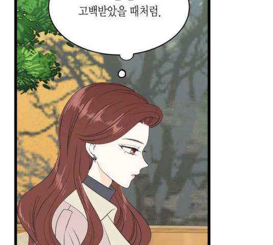 새벽 두 시의 신데렐라 61화 17