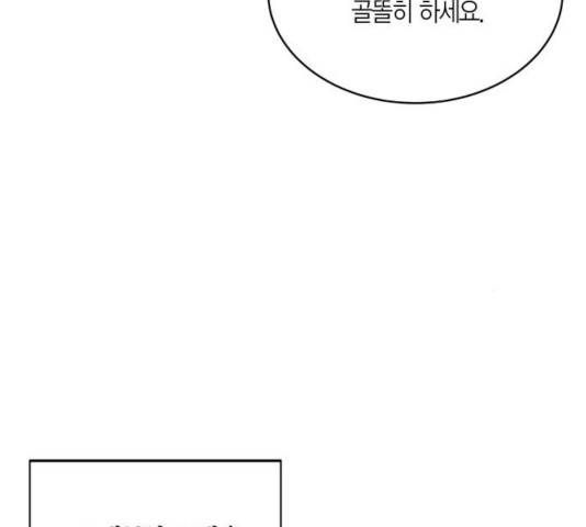 새벽 두 시의 신데렐라 61화 21