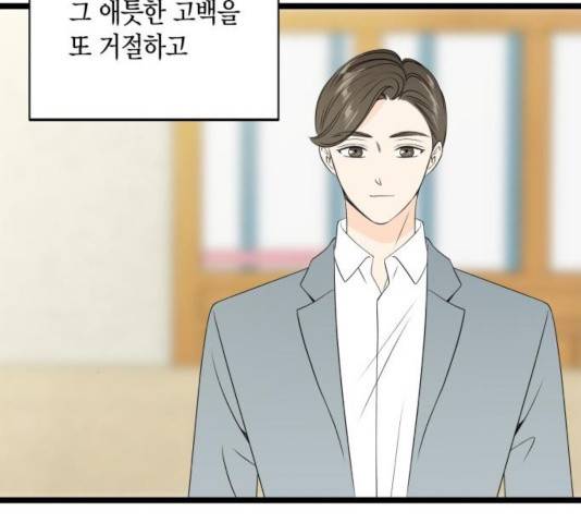 새벽 두 시의 신데렐라 61화 22