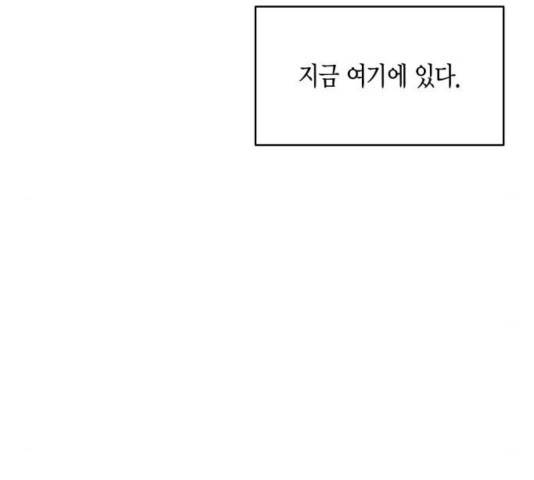 새벽 두 시의 신데렐라 61화 23