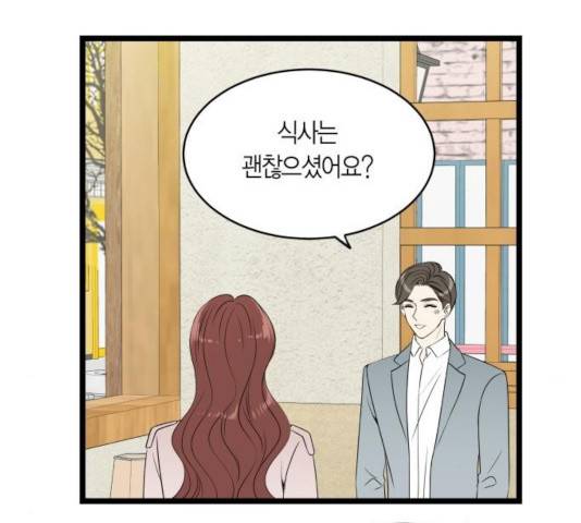 새벽 두 시의 신데렐라 61화 24