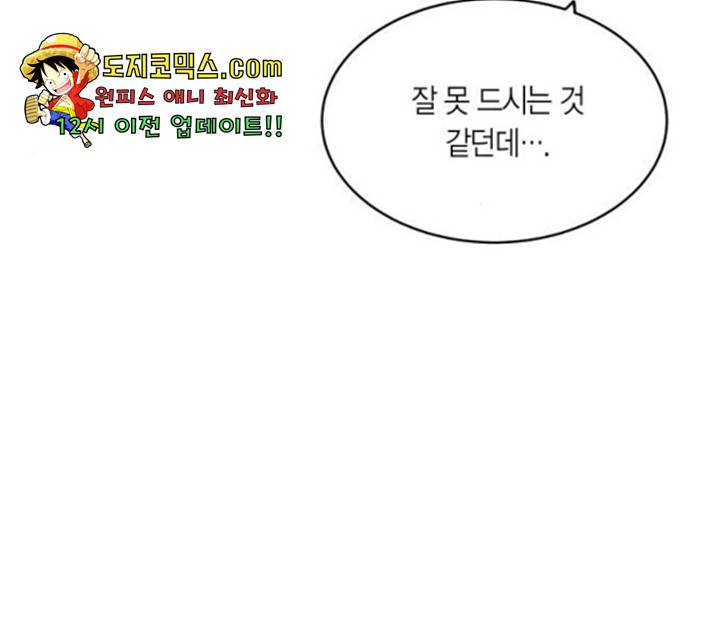 새벽 두 시의 신데렐라 61화 25