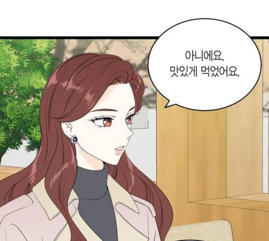 새벽 두 시의 신데렐라 61화 26