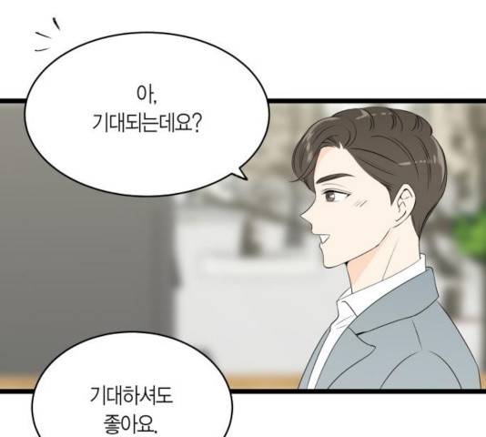 새벽 두 시의 신데렐라 61화 28