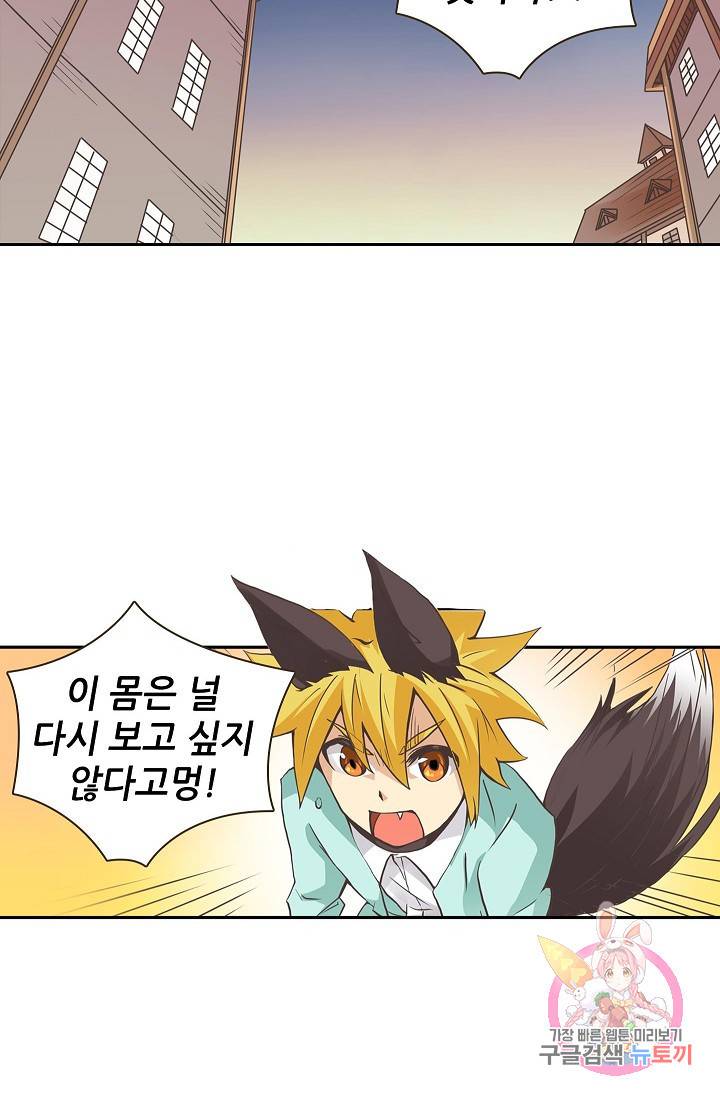 무기가게 사장님 25화 3
