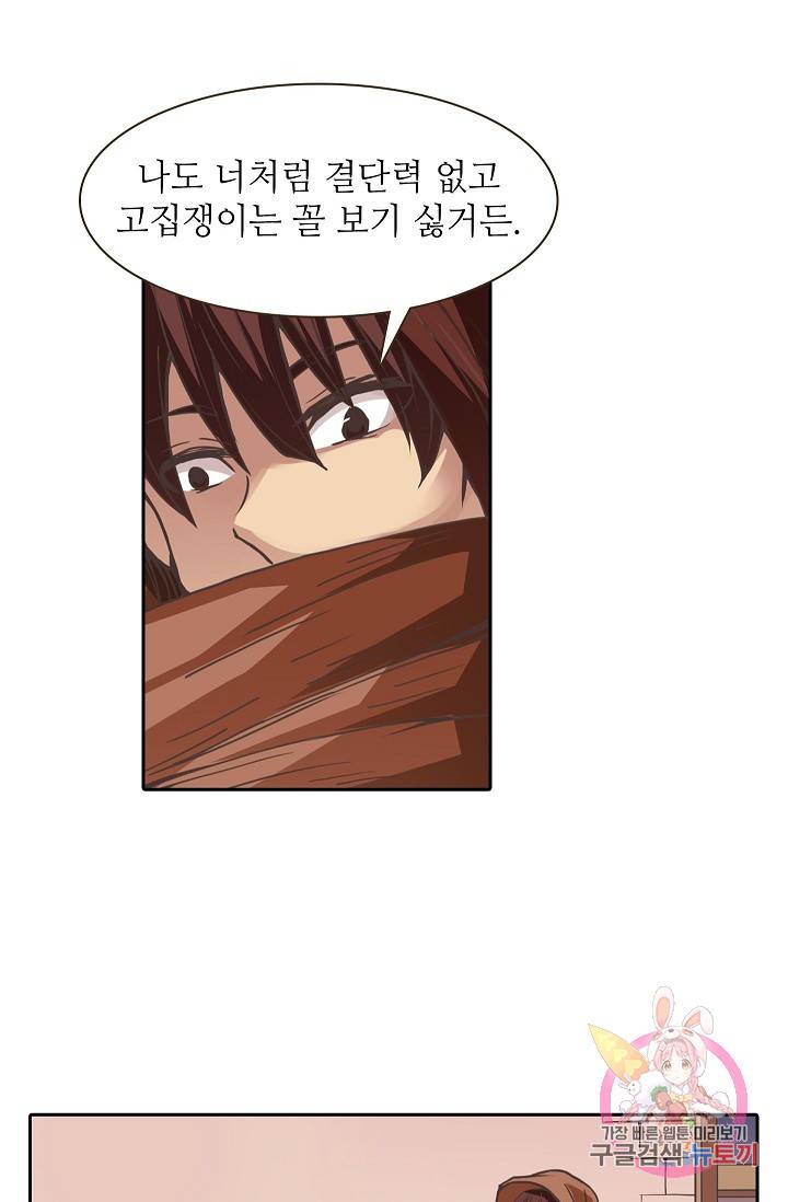 무기가게 사장님 25화 4