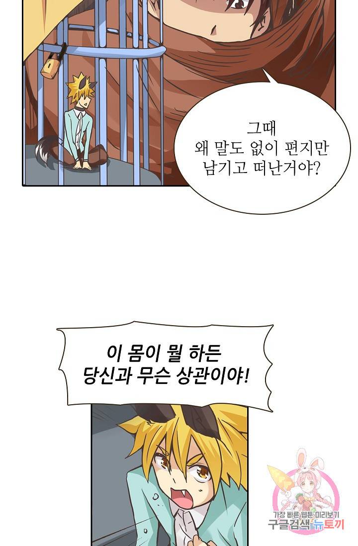 무기가게 사장님 25화 6