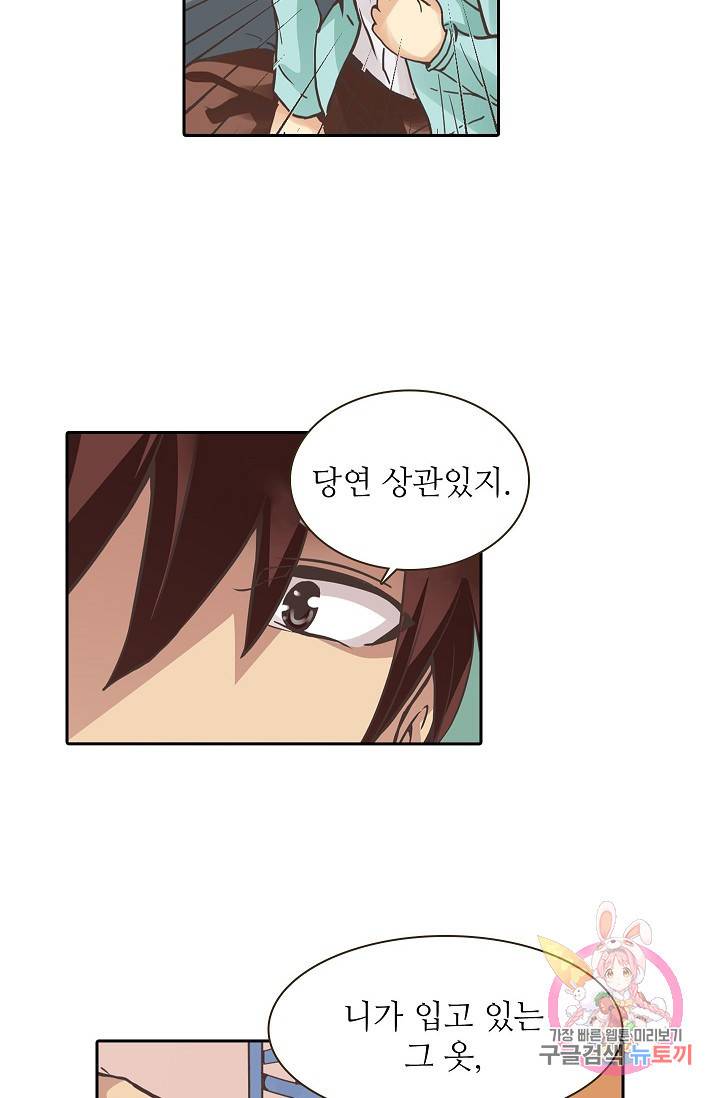 무기가게 사장님 25화 7