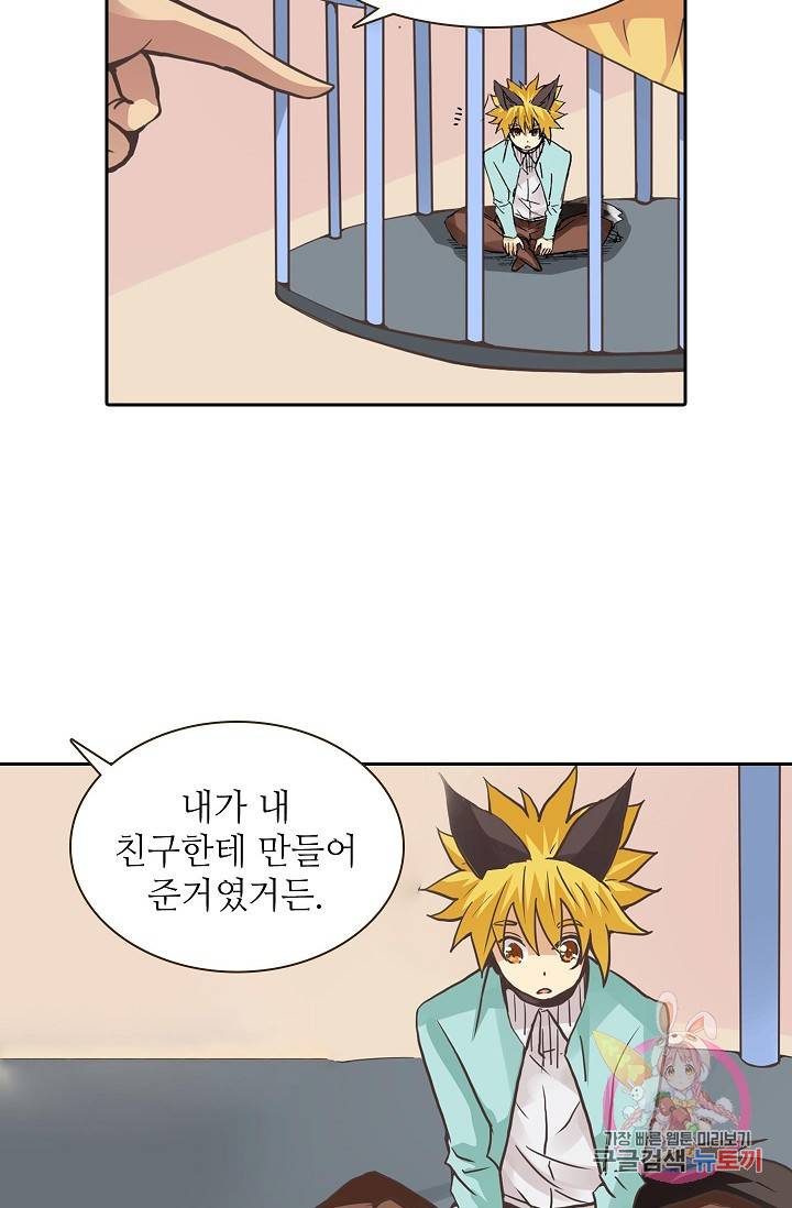 무기가게 사장님 25화 8