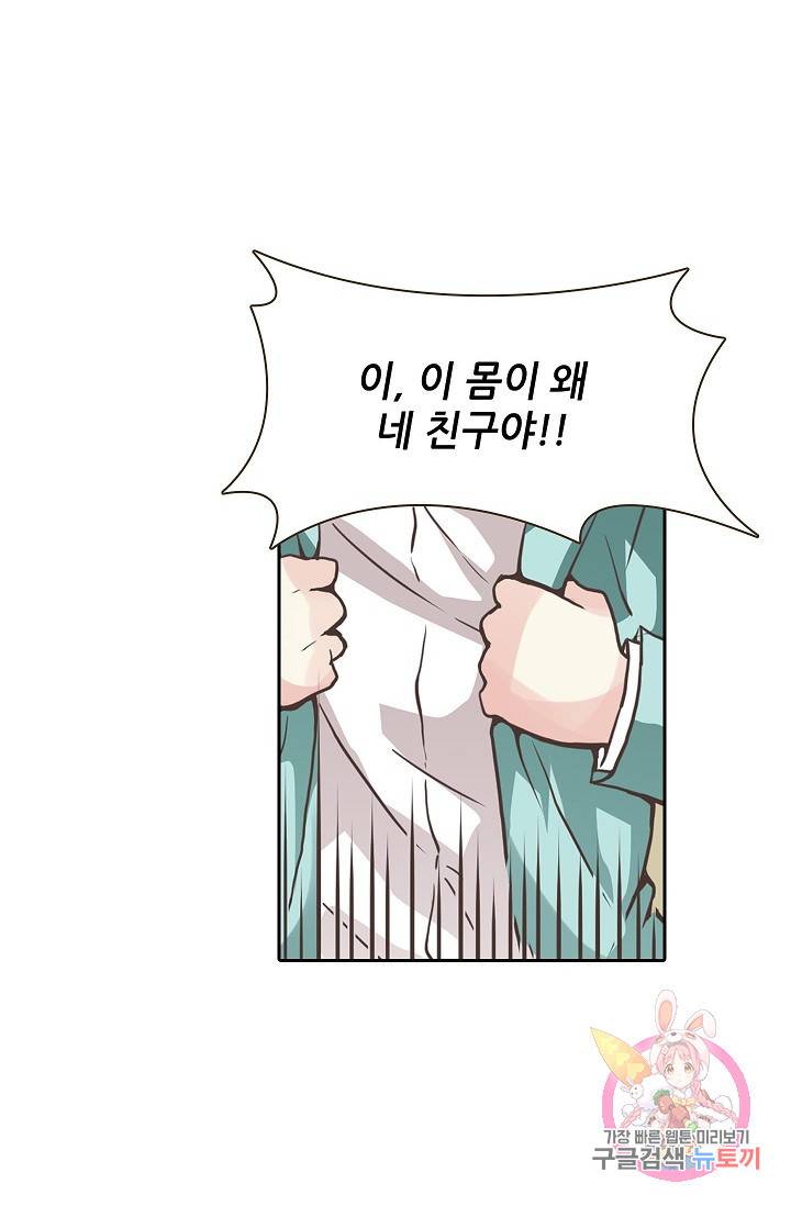 무기가게 사장님 25화 10