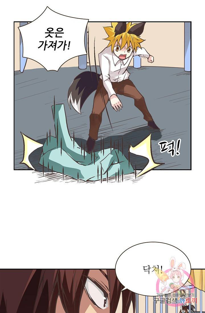 무기가게 사장님 25화 11