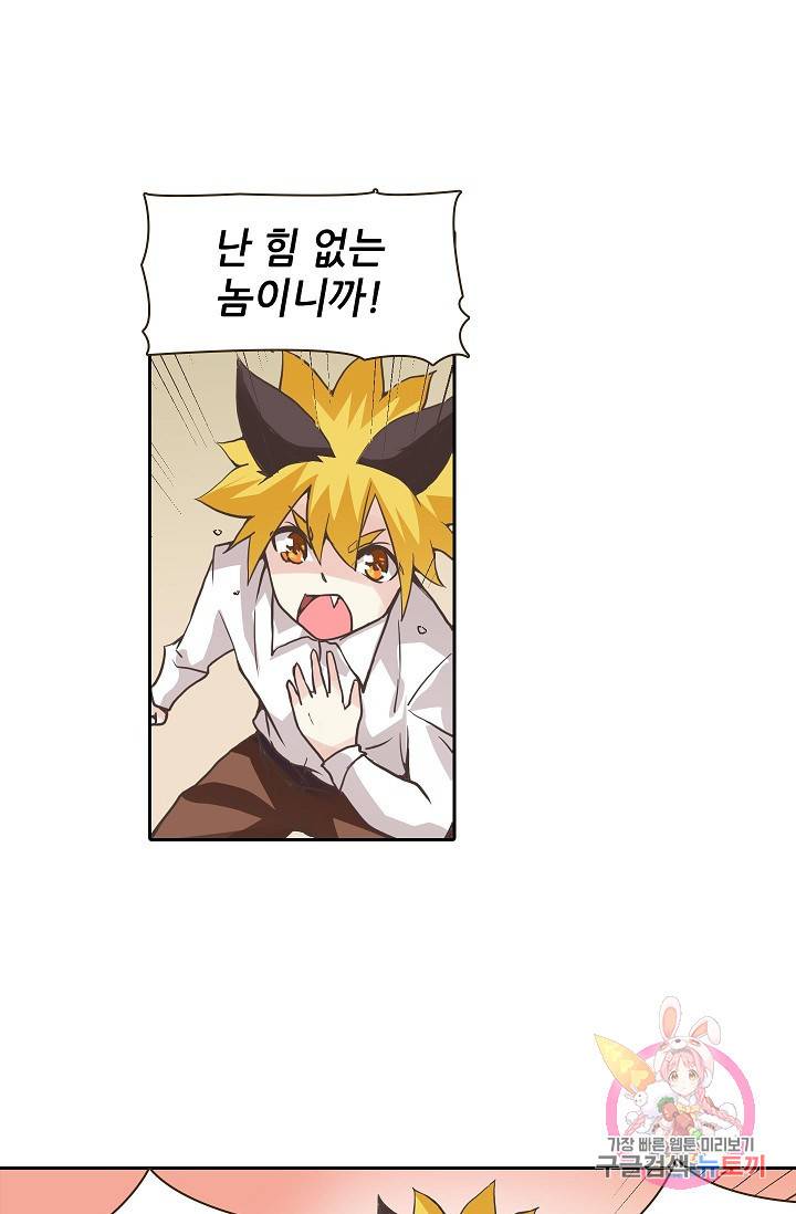무기가게 사장님 25화 13