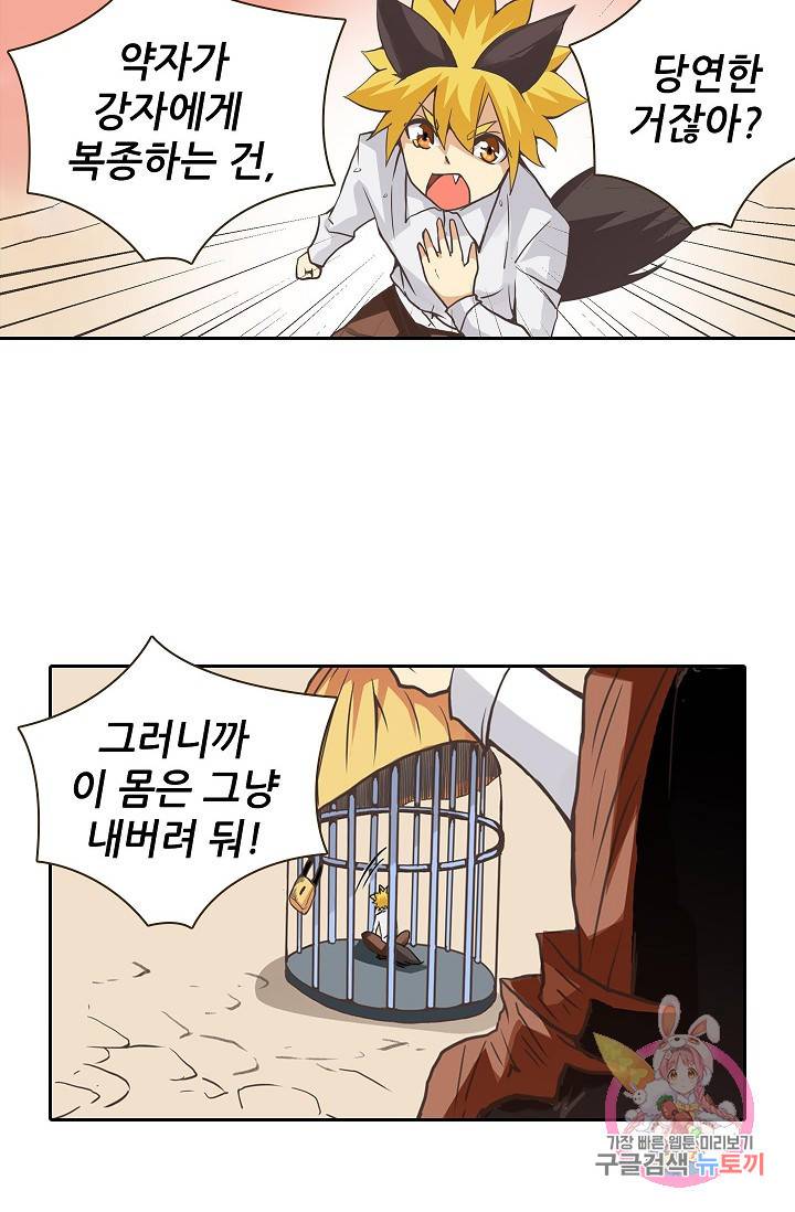 무기가게 사장님 25화 14