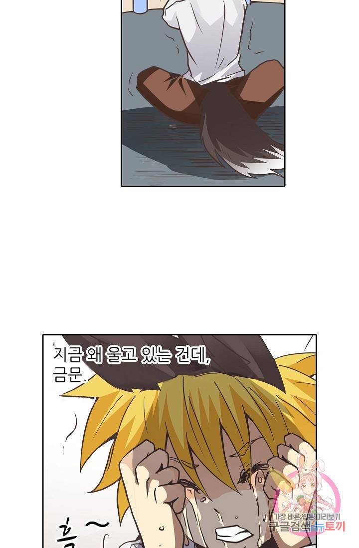 무기가게 사장님 25화 16