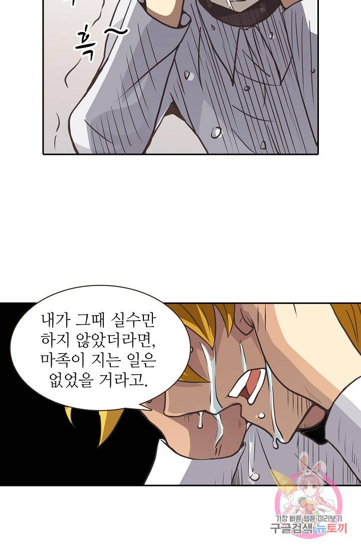 무기가게 사장님 25화 17