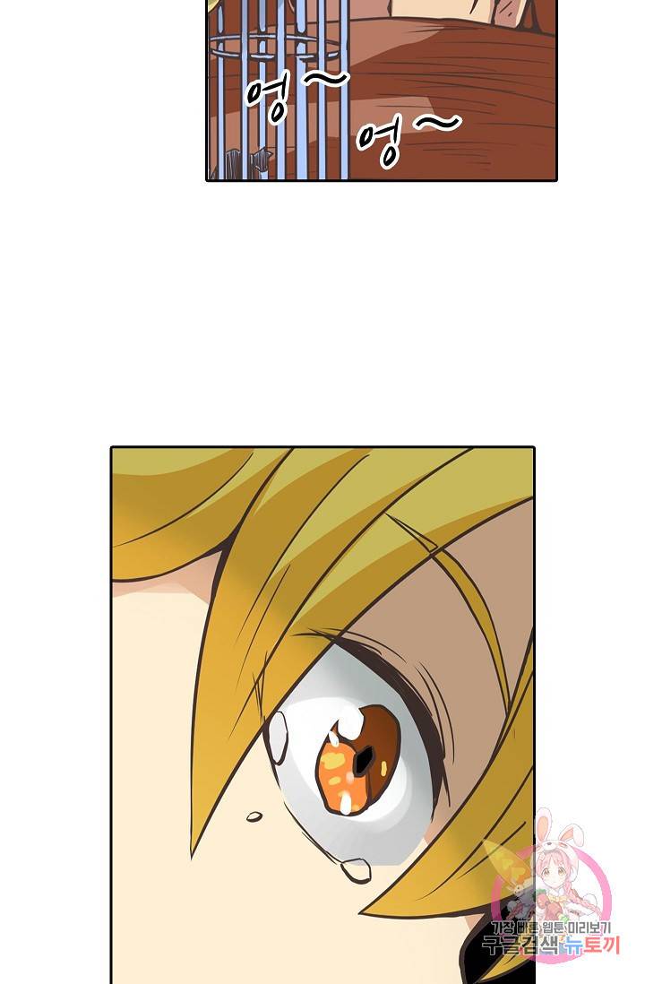 무기가게 사장님 25화 19