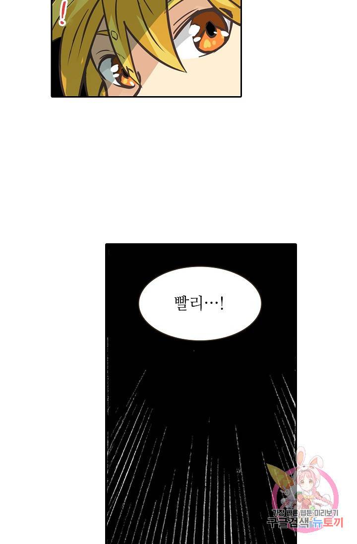 무기가게 사장님 25화 22