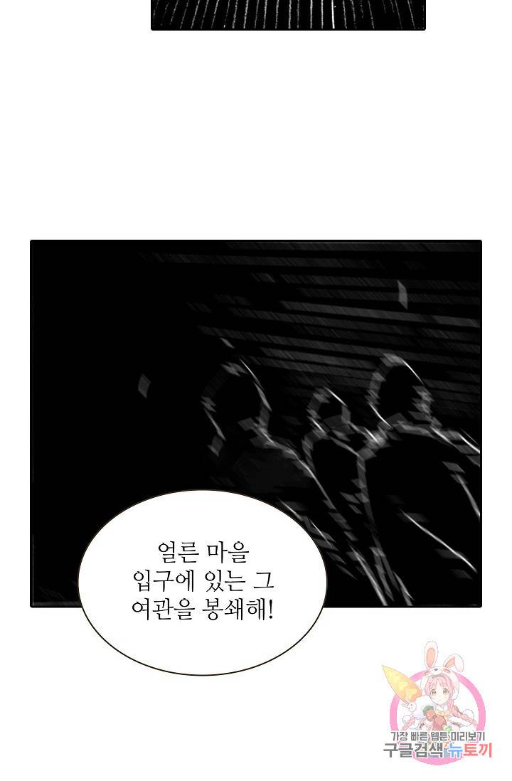 무기가게 사장님 25화 23