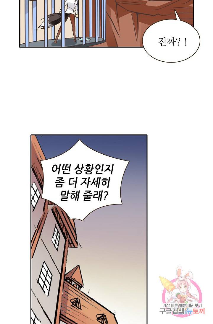 무기가게 사장님 25화 25