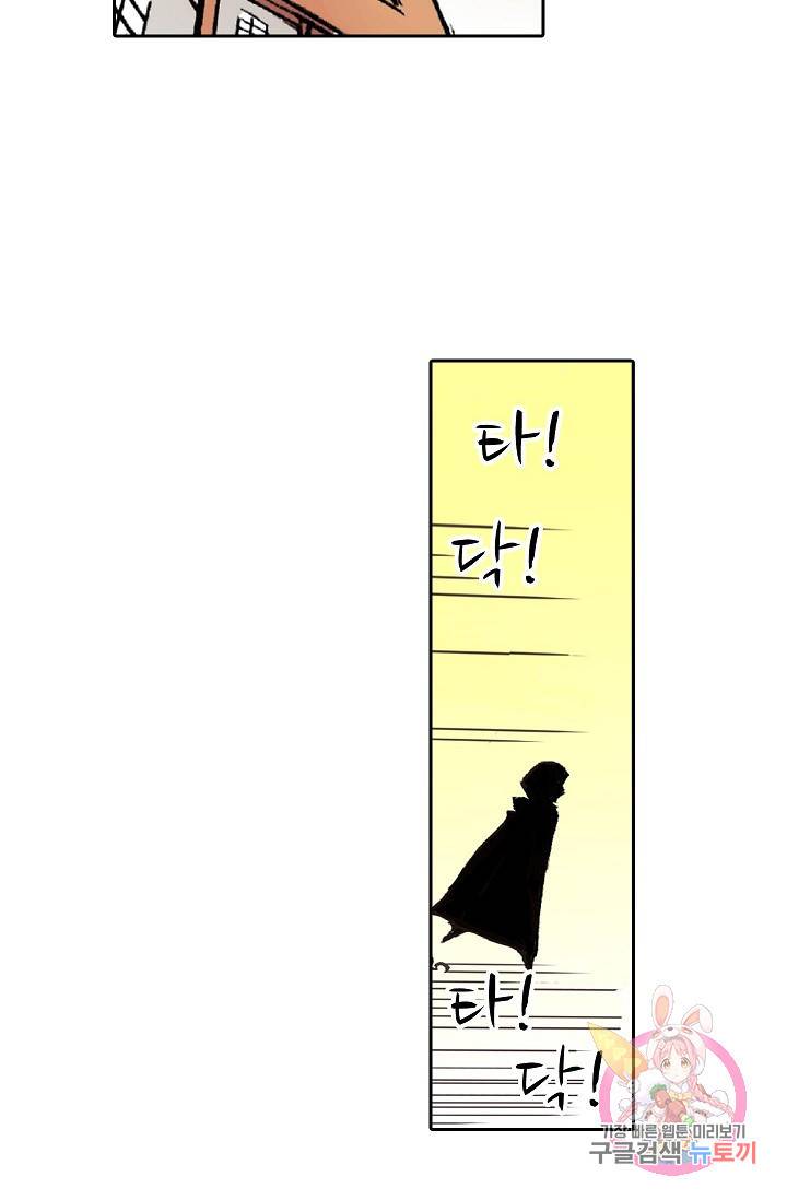무기가게 사장님 25화 26