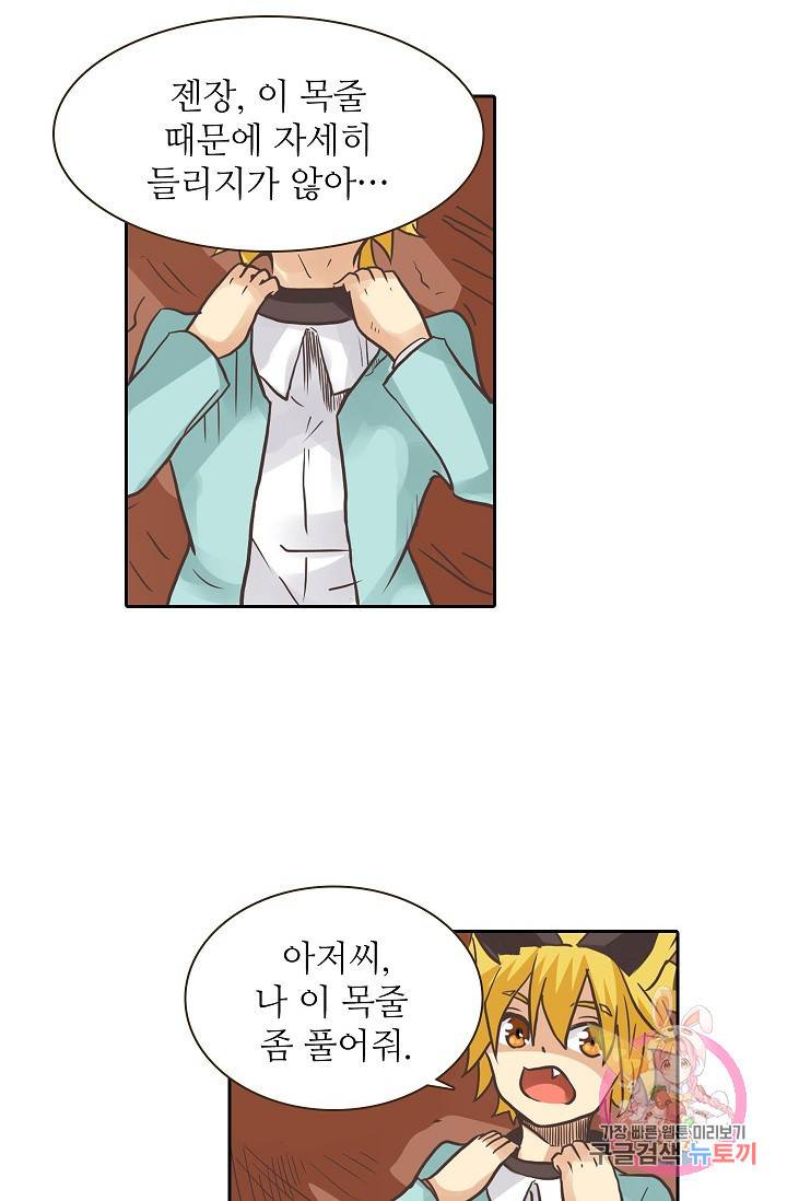 무기가게 사장님 25화 28