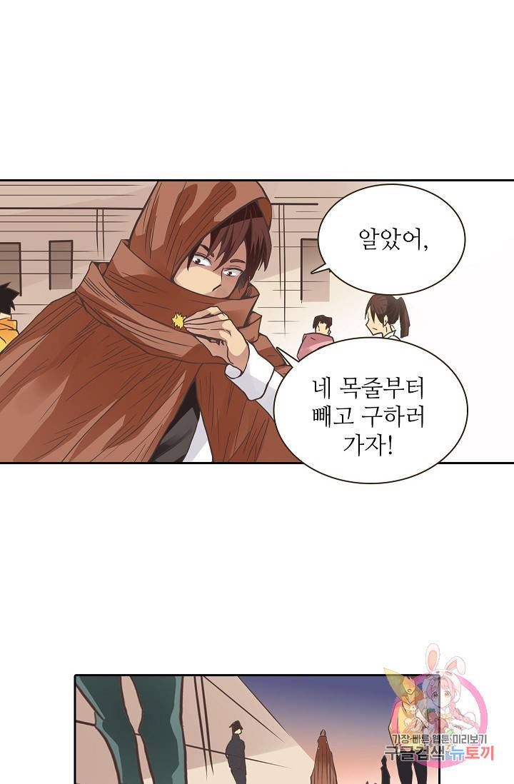 무기가게 사장님 25화 30