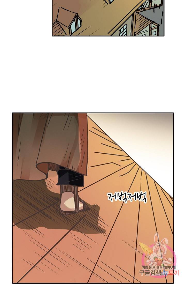 무기가게 사장님 25화 32