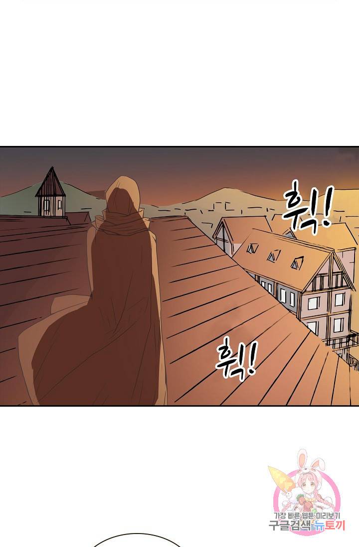 무기가게 사장님 25화 33