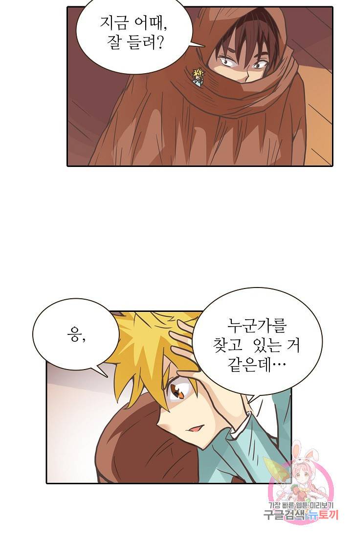무기가게 사장님 25화 34